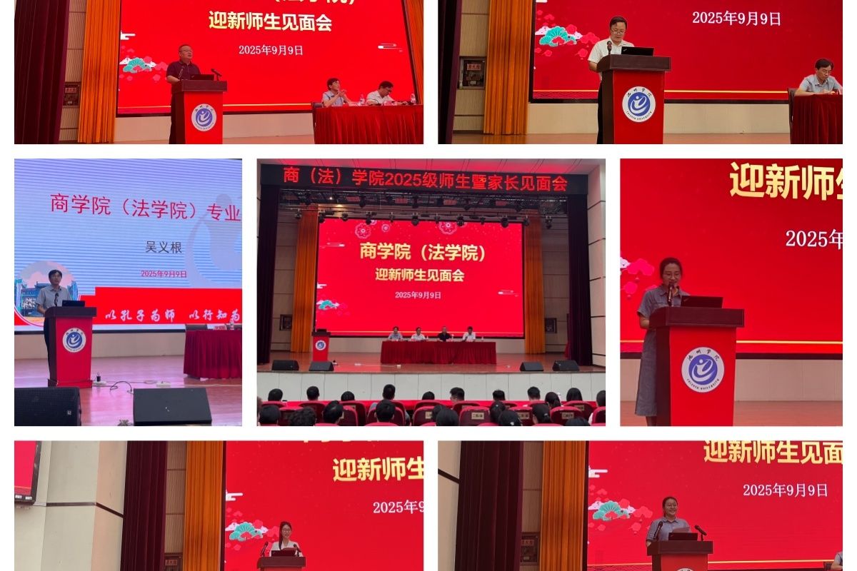 公司举办2025级师生见面会